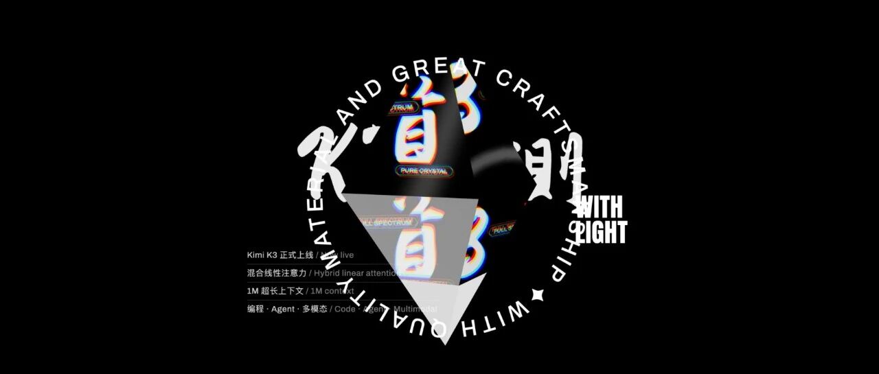 Kimi K3 首测头图